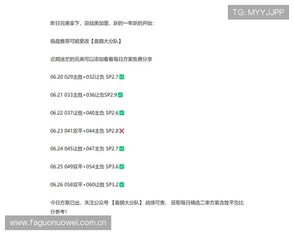 世界杯挪威法国比赛开球时间及赛前准备事项全解析